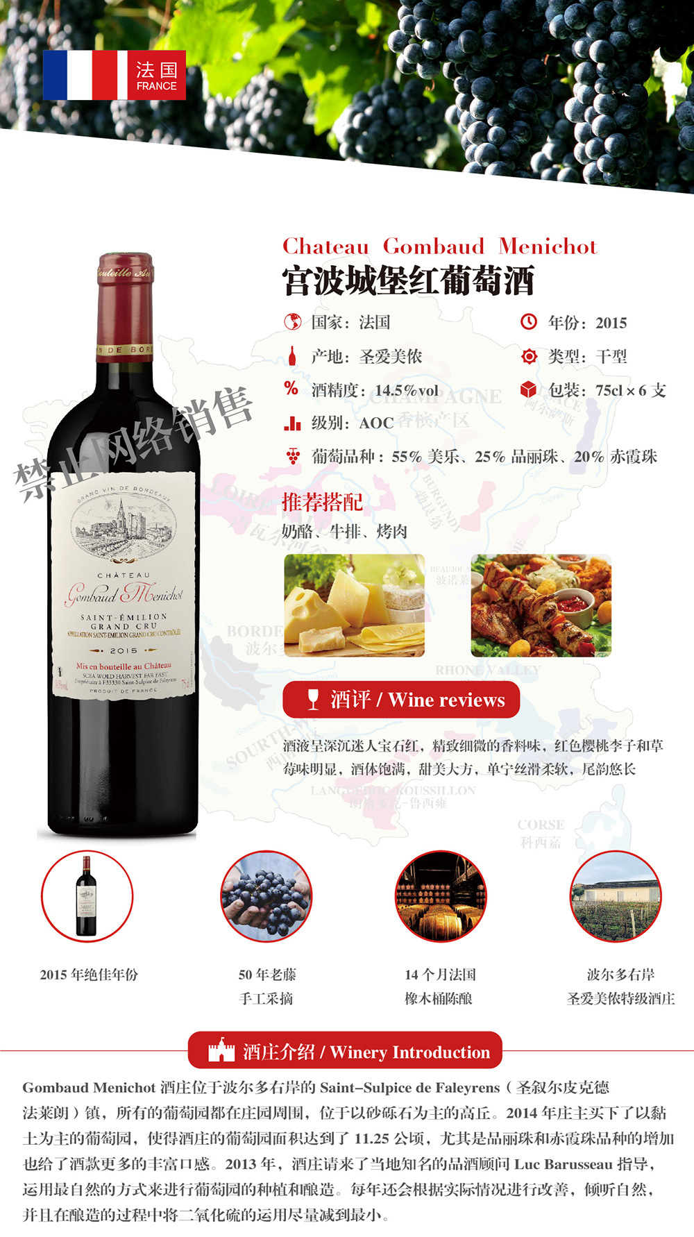 宫波城堡红葡萄酒2.jpg