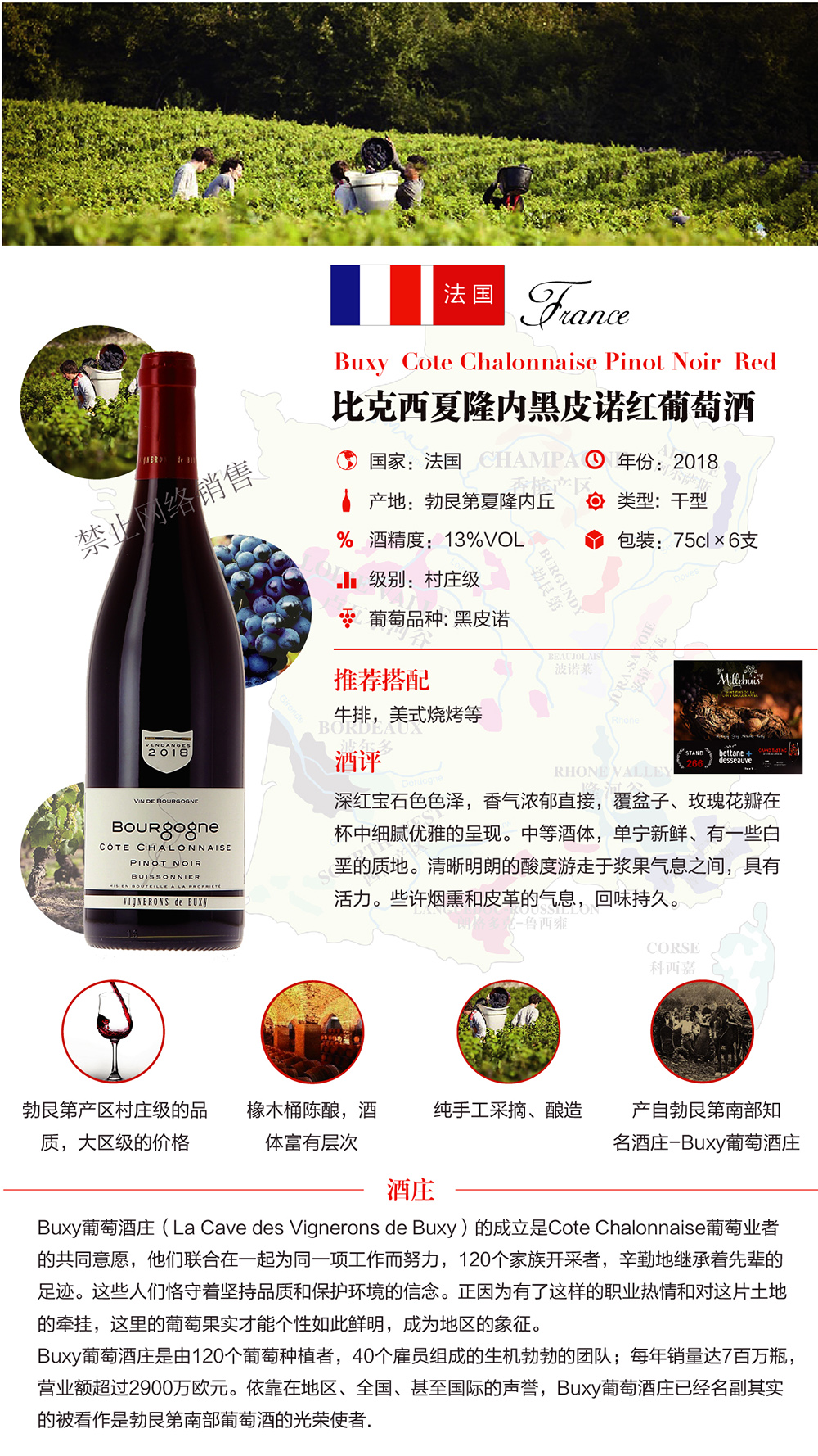 比克西夏隆内黑皮诺红葡萄酒2.jpg