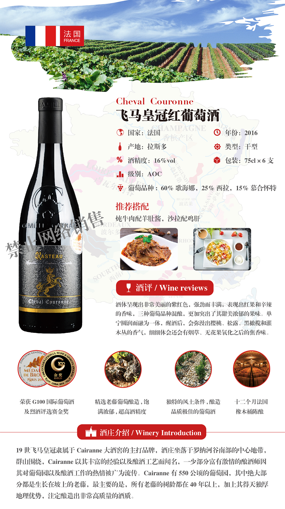 飞马皇冠红葡萄酒2.jpg