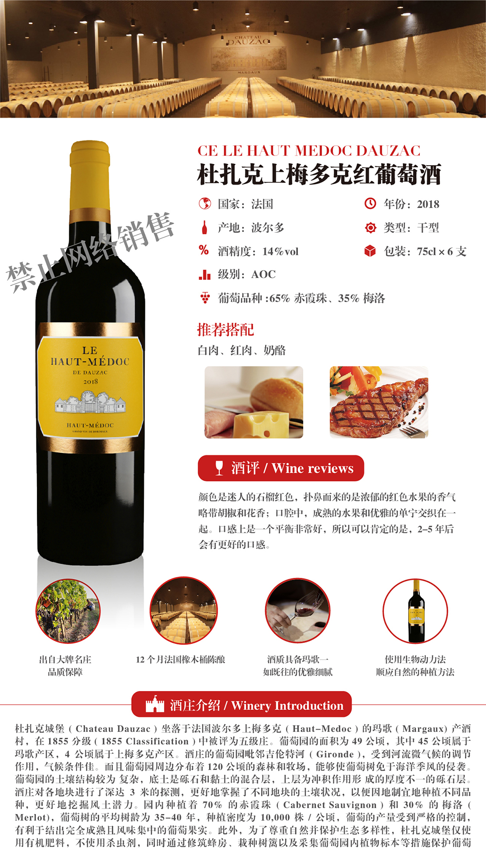 杜扎克城堡红葡萄酒（上梅多克 ）2.jpg
